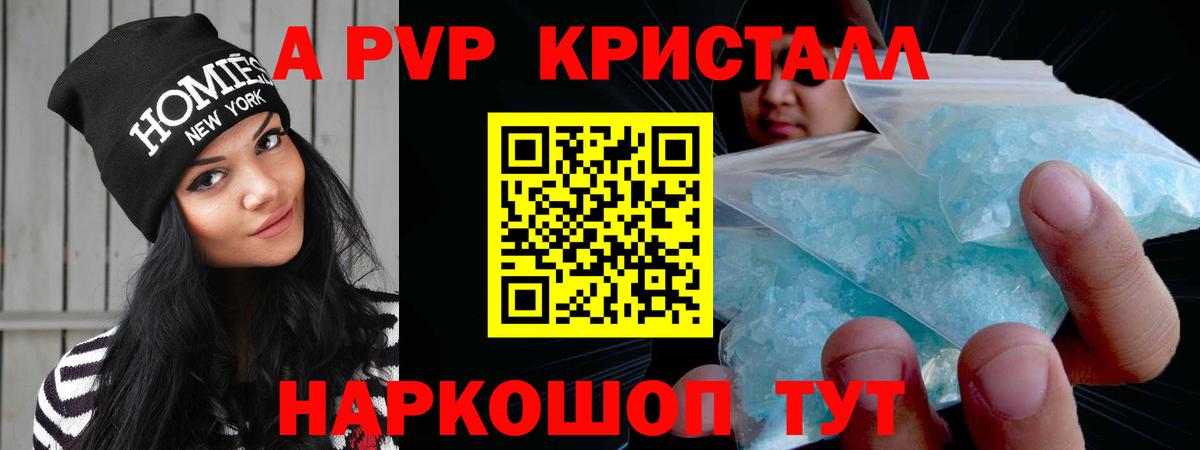 Майский  Альфа ПВП Соль  где купить   A PVP VHQ  Вход с VPN 