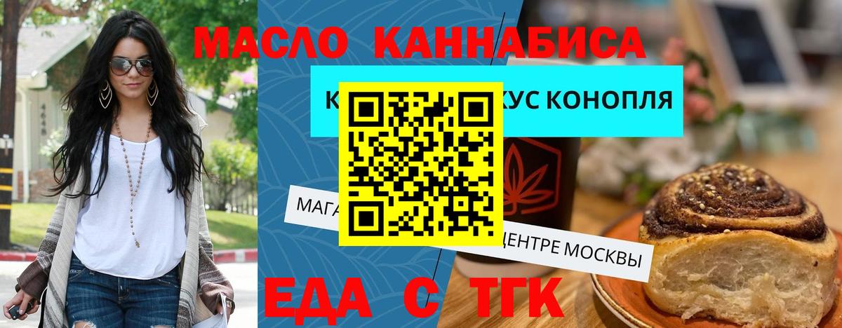 Печенье с ТГК марихуана Майский