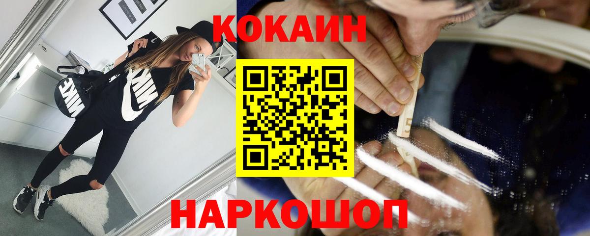 COCAIN 99%  COCAIN 99%  Вход с VPN  Кокаин  Майский 