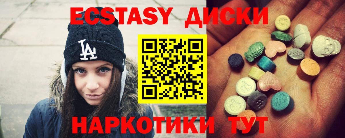 Экстази TESLA  Ecstasy  Вход с VPN  Майский  ЭКСТАЗИ VHQ 