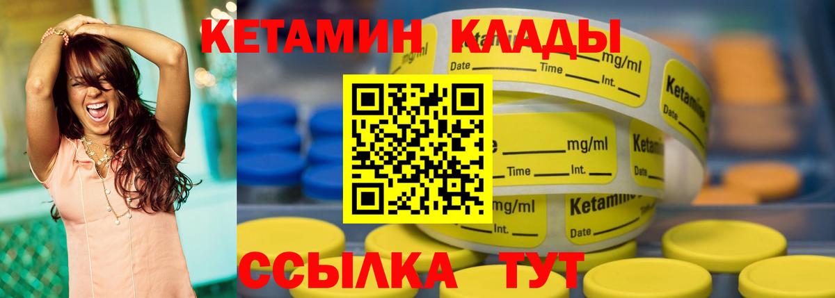 КЕТАМИН VHQ  Кетамин VHQ  Майский  Вход с VPN 
