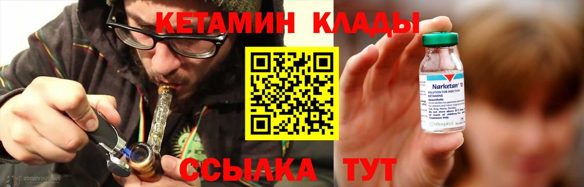 КЕТАМИН ketamine Майский