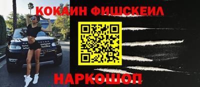 наркотики Жуковский