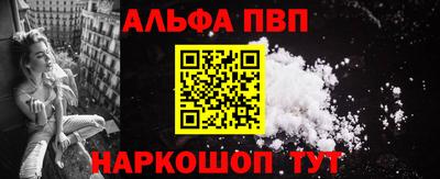 ALPHA-PVP Заводоуковск