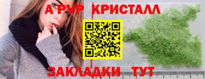 ALPHA-PVP Заводоуковск