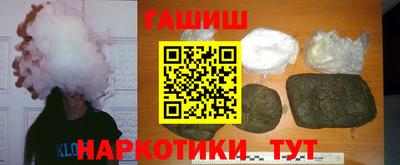 гашишное масло Ипатово