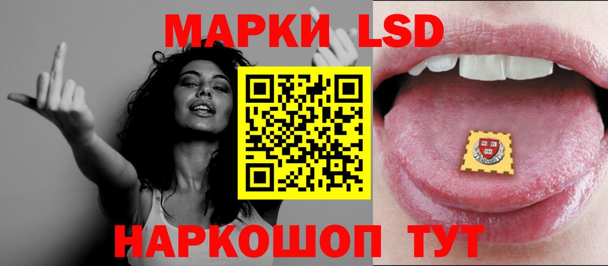LSD-25 экстази кислота  Лсд 25 экстази  Вход с VPN  Майский  Лсд 25 экстази кислота 