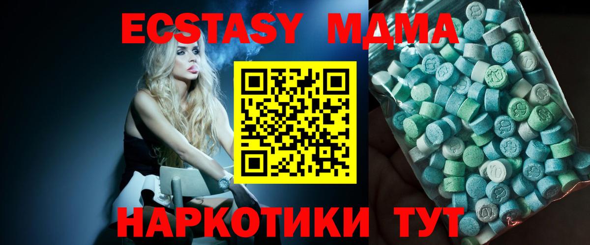 МДМА Molly  МДМА  МДМА crystal  Майский  Вход с VPN 