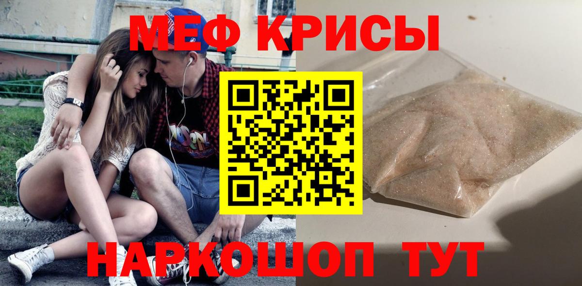 МЯУ-МЯУ mephedrone  Меф 4 MMC  Мефедрон  Вход с VPN  МЯУ-МЯУ  Майский 