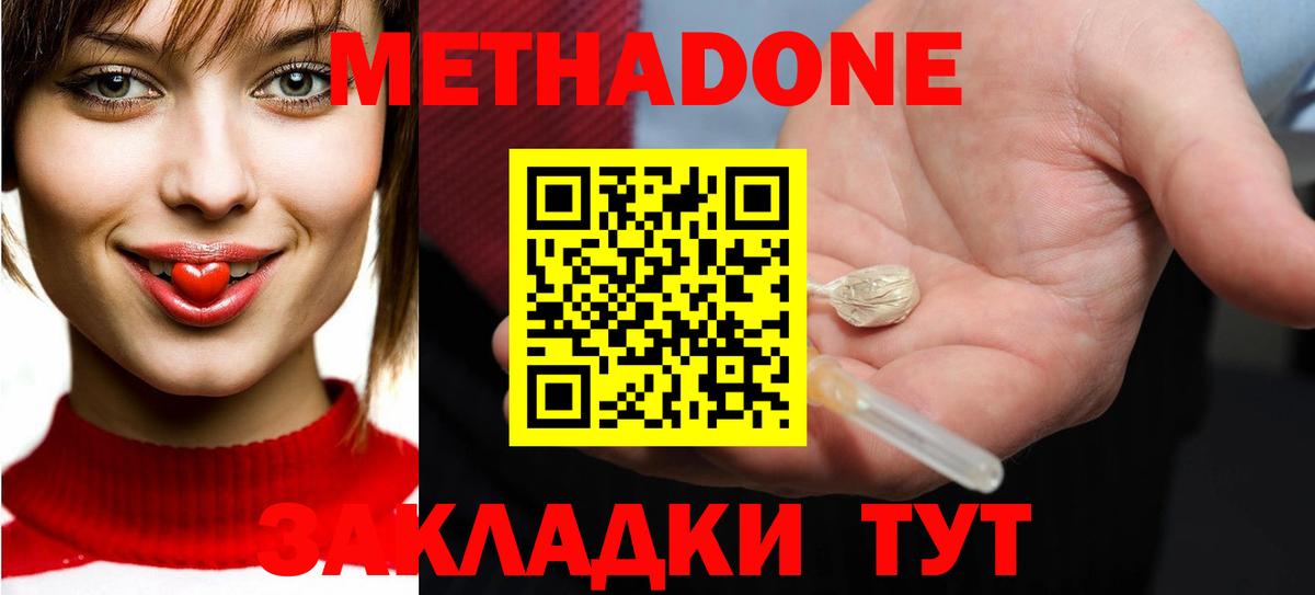 Метадон белоснежный Майский