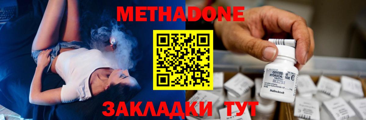 Майский  МЕТАДОН VHQ  Вход с VPN  МЕГА зеркало  МЕТАДОН белоснежный 