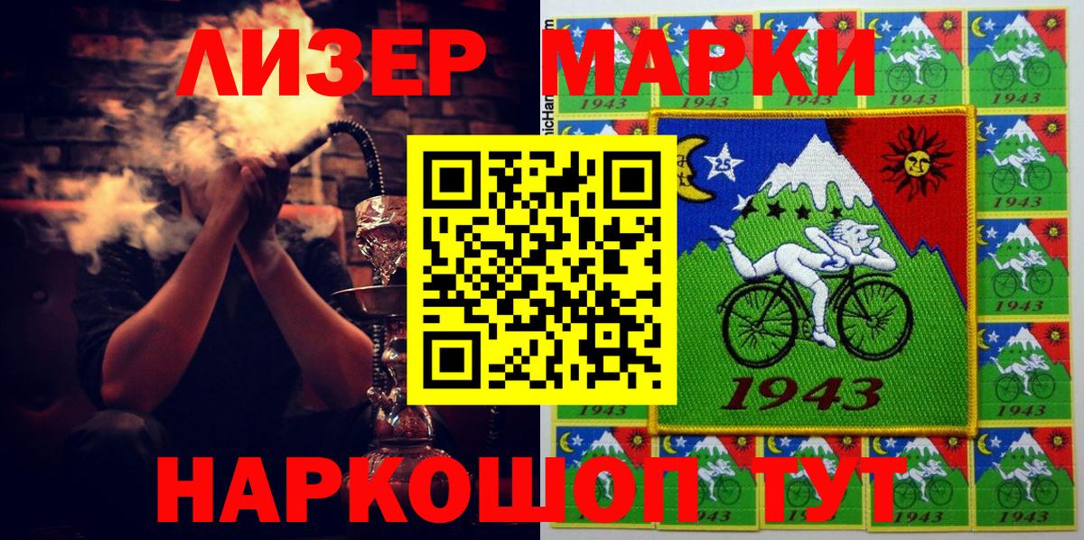 Наркотические марки 1500мкг Майский
