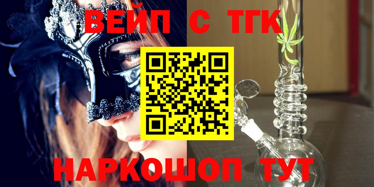Дистиллят ТГК концентрат  Вход с VPN  Майский 