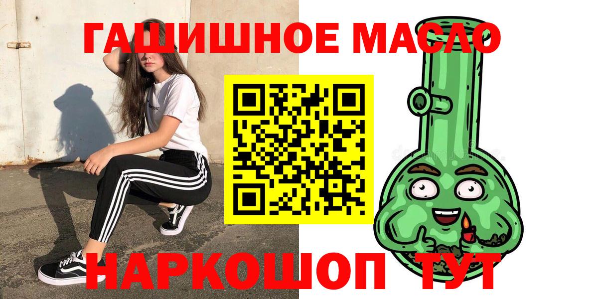 ТГК гашишное масло Майский